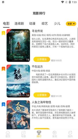 追剧吧电视剧免费看版截图2