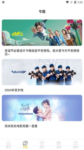 追剧吧电视剧免费看版截图3