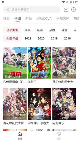 嗷呜动漫播放器永久免费版截图3