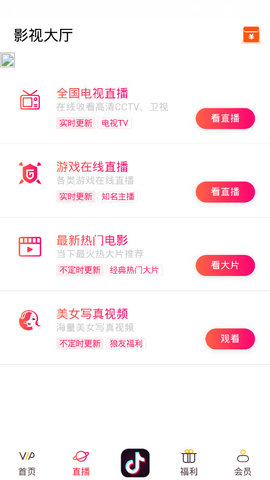 万千影视TV官方版截图2