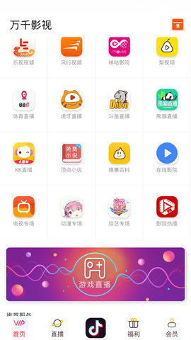 万千影视TV官方版截图3