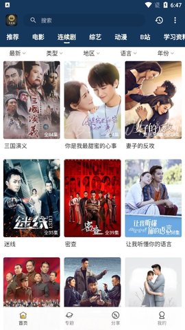 非常迷免费看版