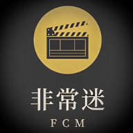 非常迷免费看版