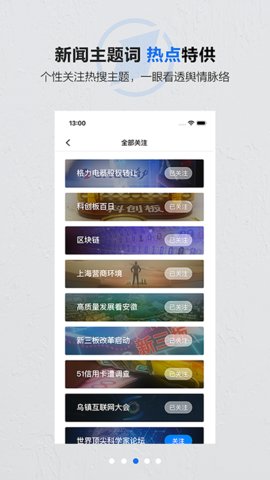 第一财经直播高清版截图2