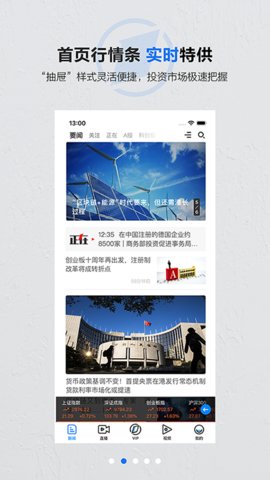 第一财经直播高清版