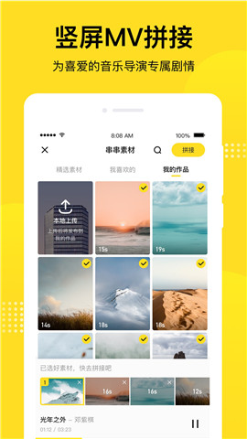 酷狗短酷官方版截图3