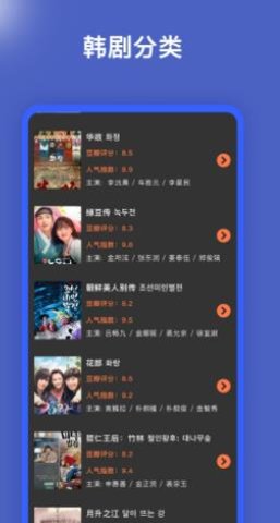 韩剧榜TV高清版截图2