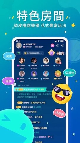 Higo Live高清版截图4