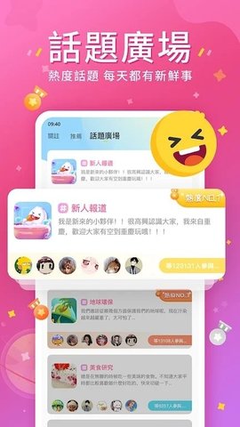 Higo Live高清版截图3