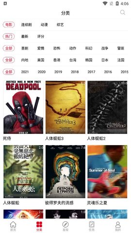 剧好看影视大全破解版截图3