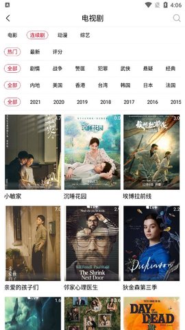 剧好看影视大全破解版