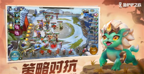 金铲铲之战体验服官方版截图3