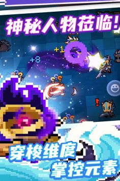 元气骑士3.4.2官服版截图2