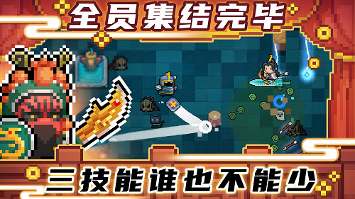 元气骑士3.0.1官方版截图2