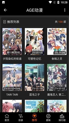 age动漫正版截图2