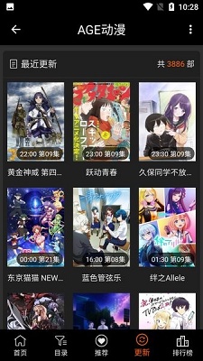 age动漫完整版截图2