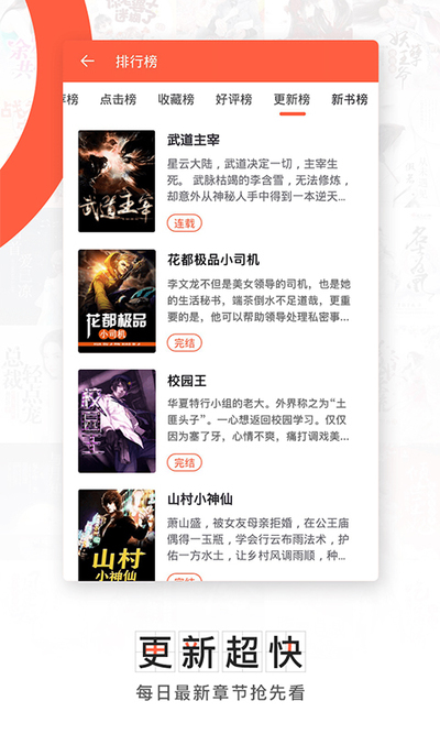 轻阅小说阅读官方版