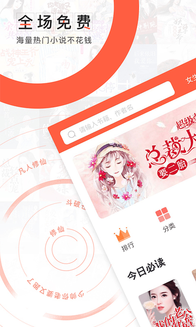 轻阅小说阅读官方版截图2