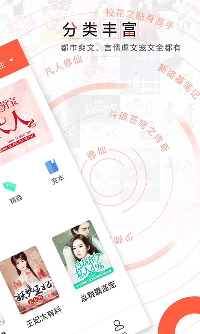 轻阅小说阅读官方版截图3