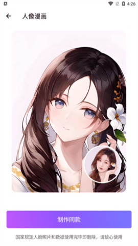 小南瓜相机去广告版截图3