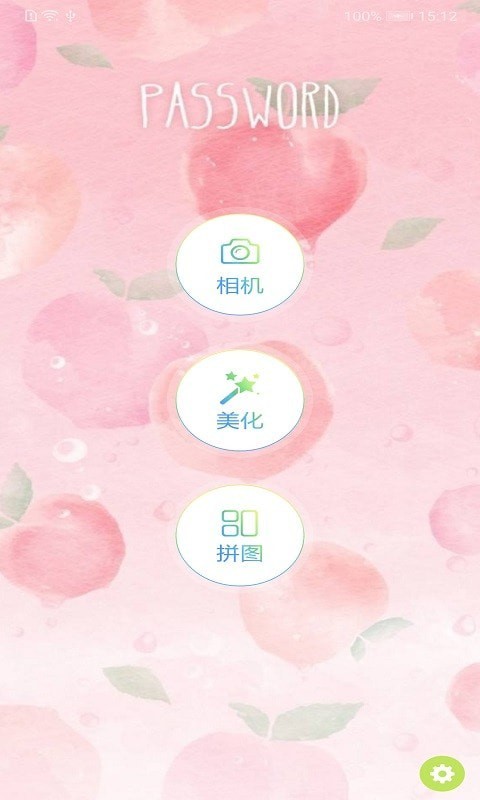 合拍相机经典版