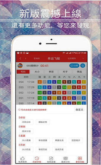财神分分彩手机版