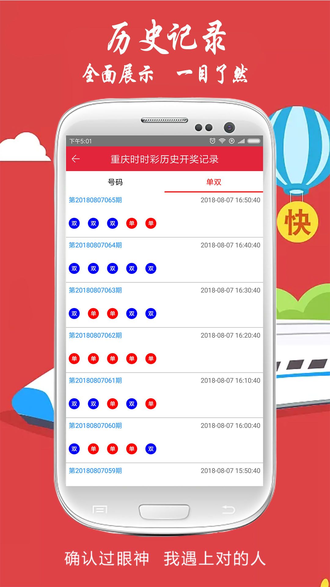 李老太玄机字管家婆彩图去广告版截图2