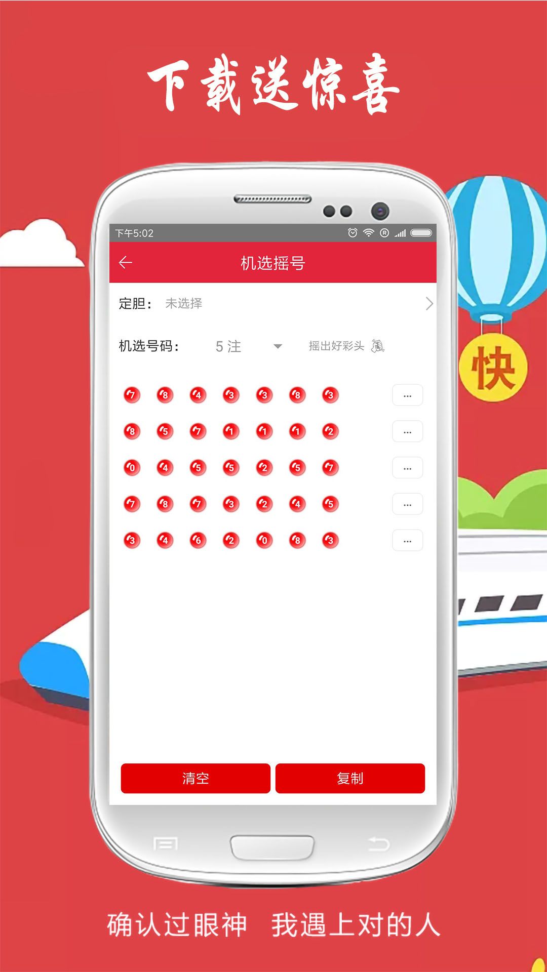 李老太玄机字管家婆彩图去广告版截图3