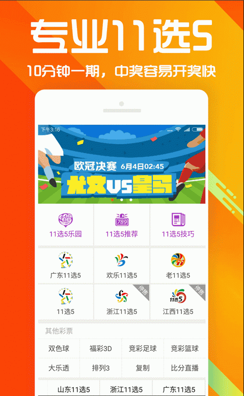 体彩超级大乐透走势图综合版