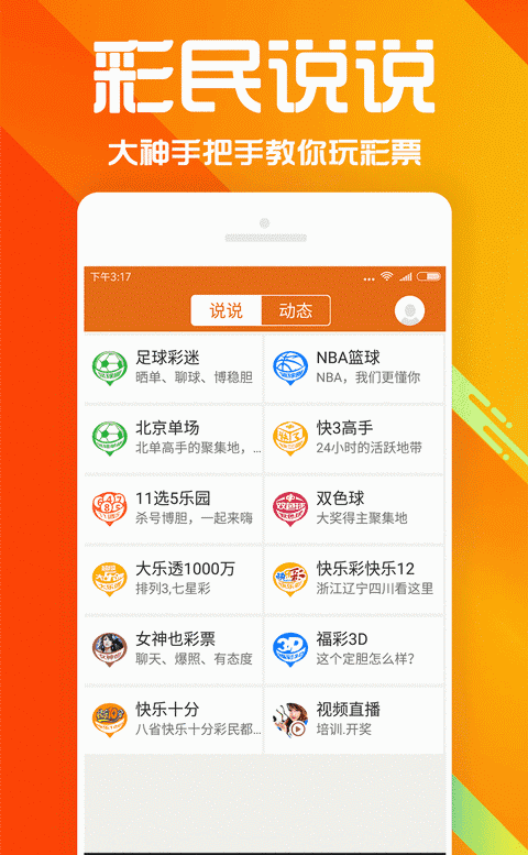 体彩超级大乐透走势图综合版截图2