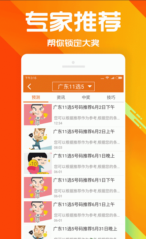 体彩超级大乐透走势图综合版截图4