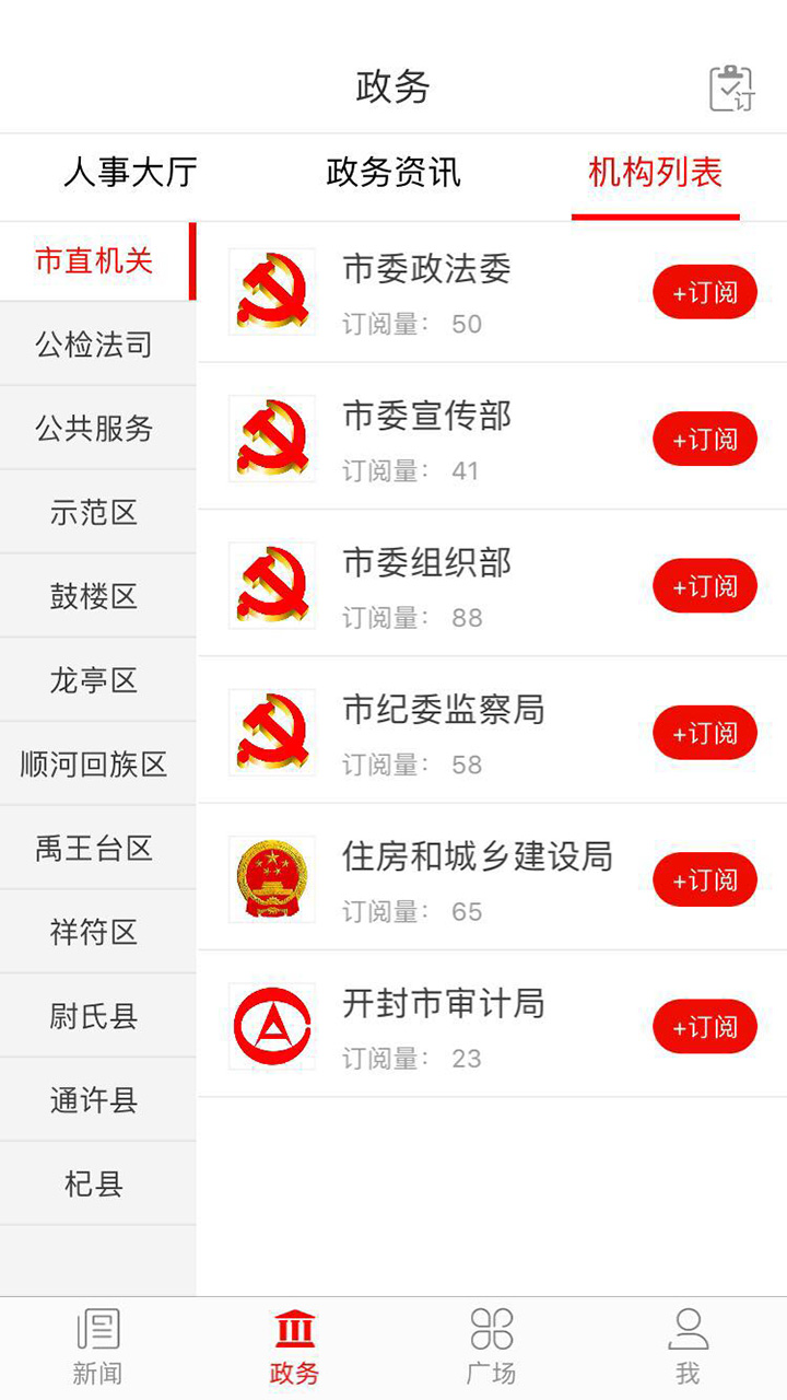 掌上开封正版截图2