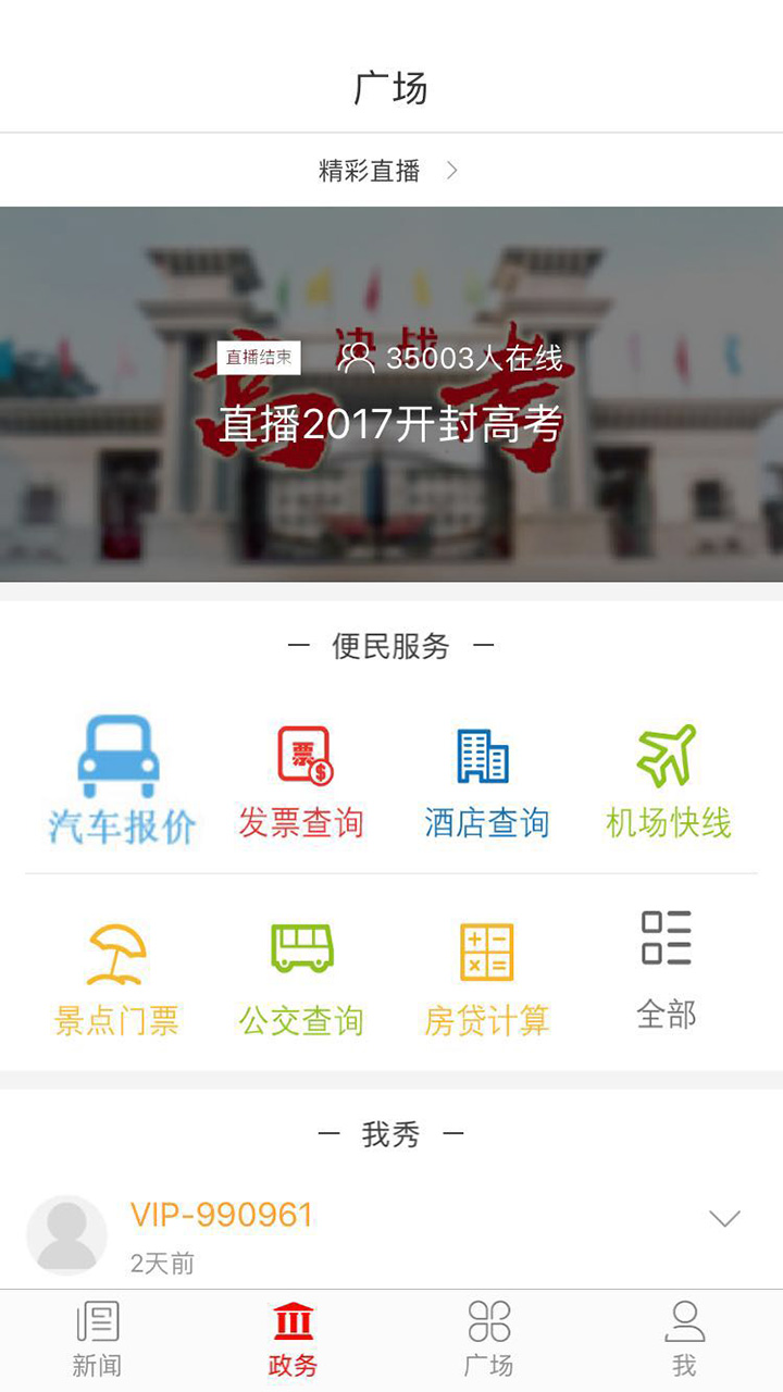 掌上开封正版截图3