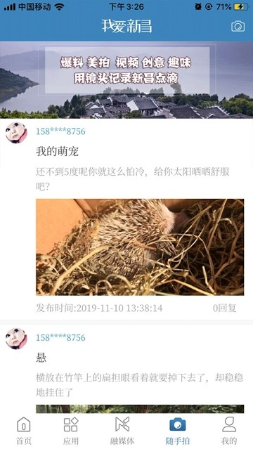 我爱新昌去广告版截图2