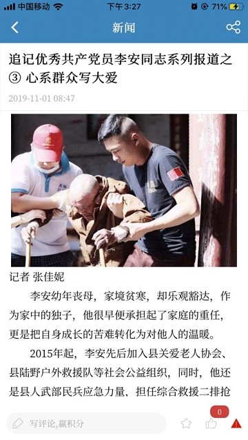 我爱新昌去广告版截图3