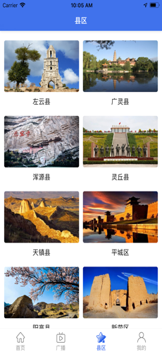 看大同破解版截图3