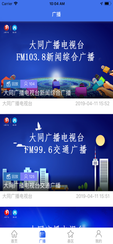 看大同破解版截图2