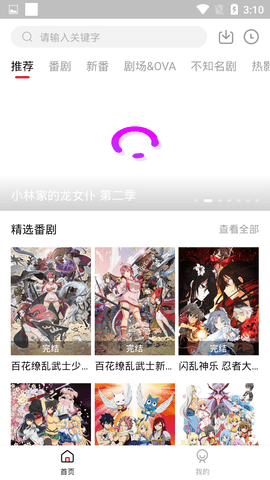 嗷呜动漫免费观看版截图3