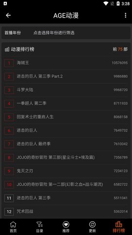 AGE动画免费版