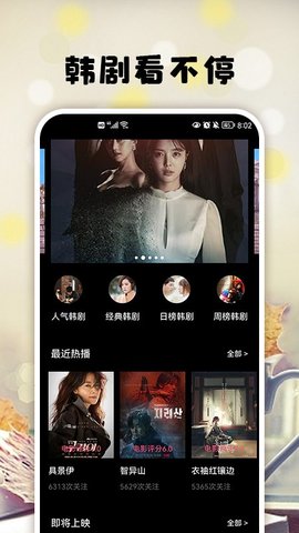 爱看韩剧高清版
