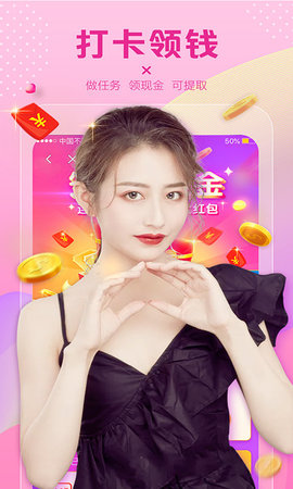 幽梦直播高清版截图4