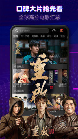 6080影视网在线观看版截图3