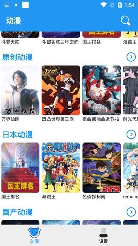 小熊动漫社官方版
