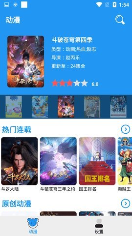 小熊动漫社官方版截图3