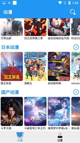 小熊动漫社官方版截图2