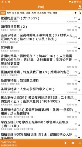 雅鸽无限观看版截图3