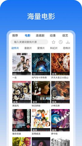 图云爱看影视官方版截图4