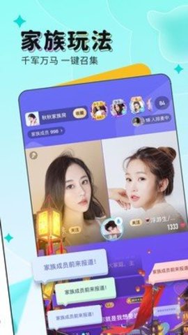 柒柒直播视频免费看版截图2