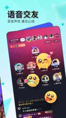 柒柒直播官方版截图3