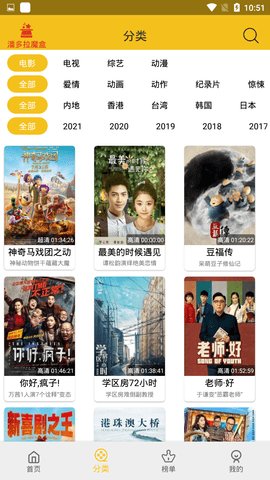 HD皇帝影视去广告在线观看版截图2